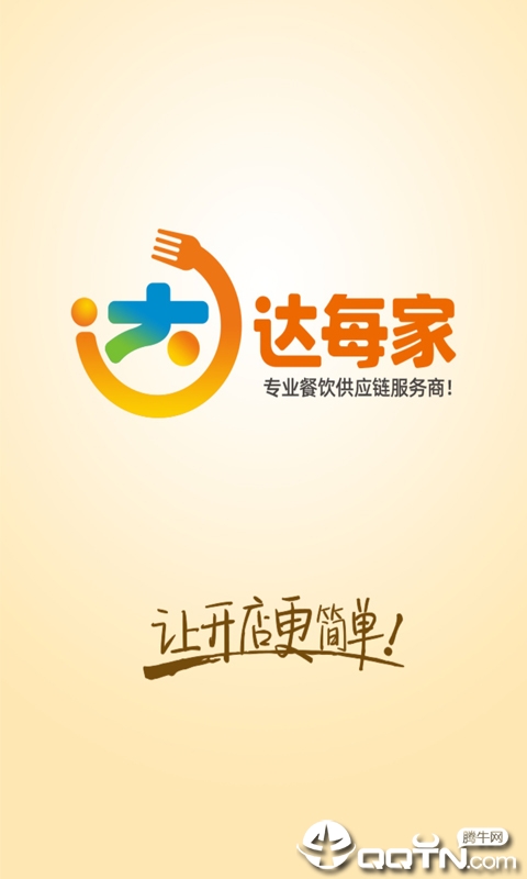 达每家