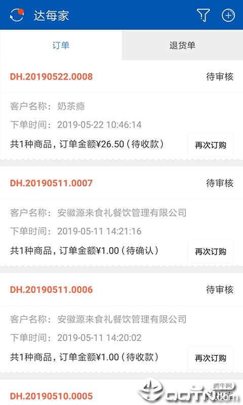 达每家官方版截图2