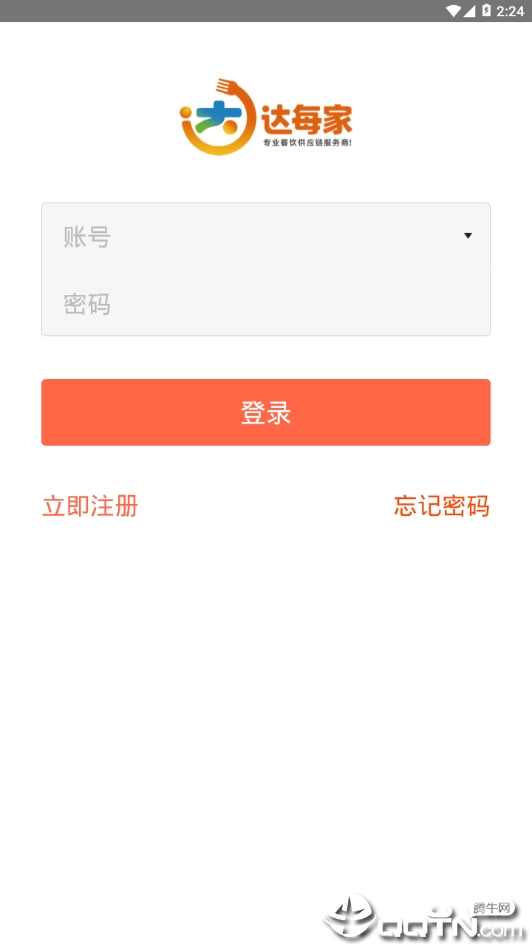 达每家官方版截图4