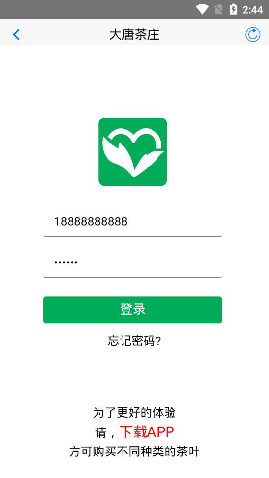 大唐茶庄网页版截图2