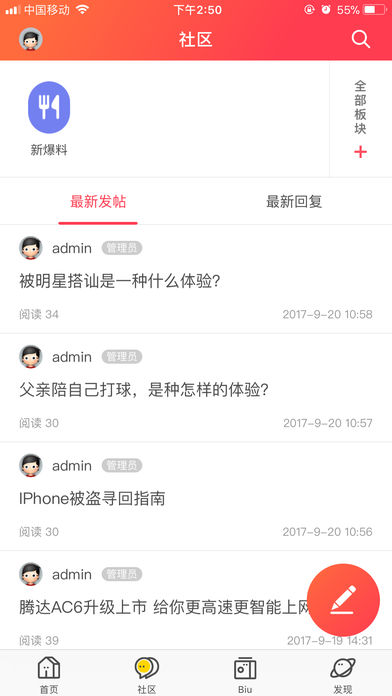 今日新野网页版截图4