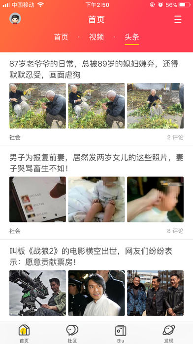 今日新野网页版截图3