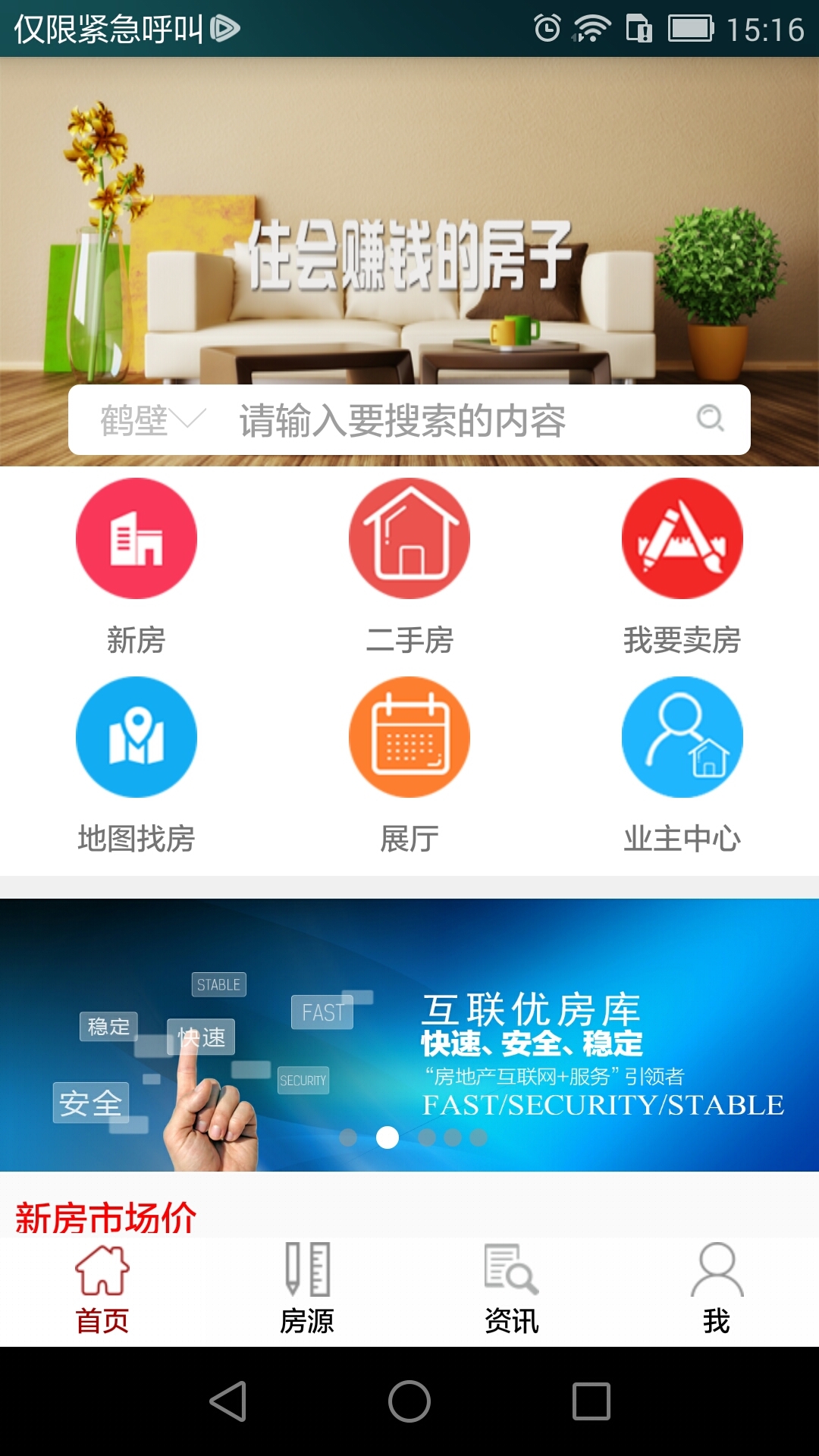 优房库