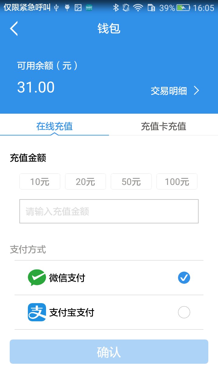 临安停车安卓版截图2