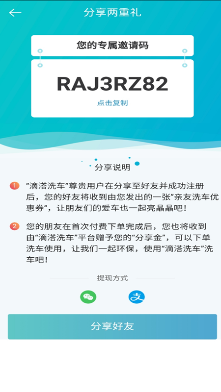 滴溚洗车官方正版截图4
