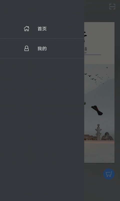 泉州南音破解版截图4