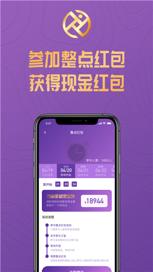 运动赢红包版截图3