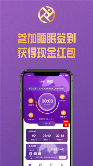 运动赢红包版截图4