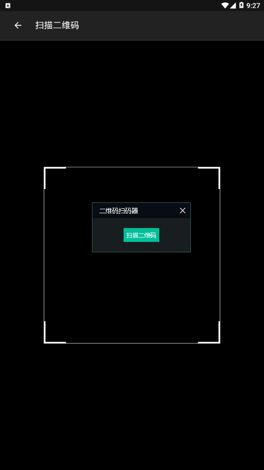 安盟手机令牌破解版截图3