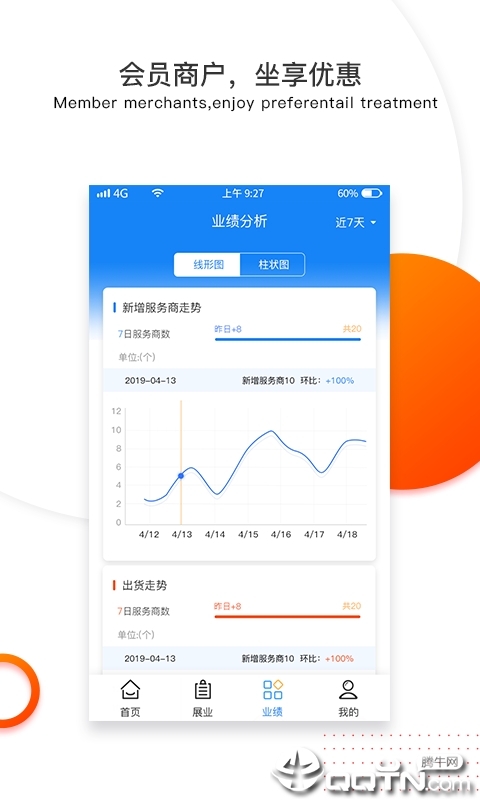 付临门云商宝无限制版截图4