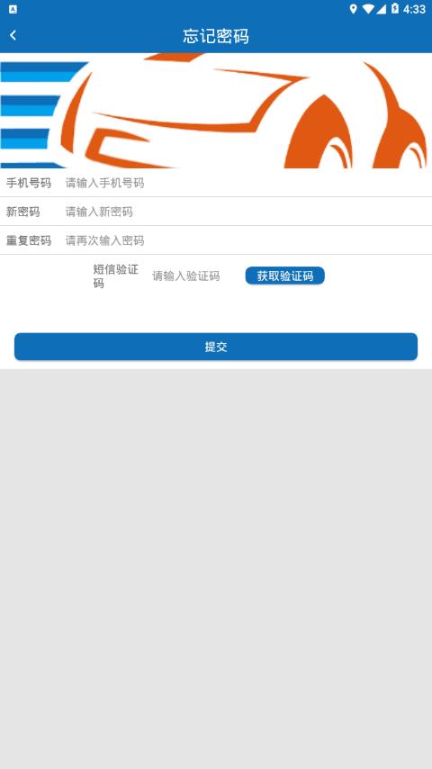 同安文明交通精简版截图3