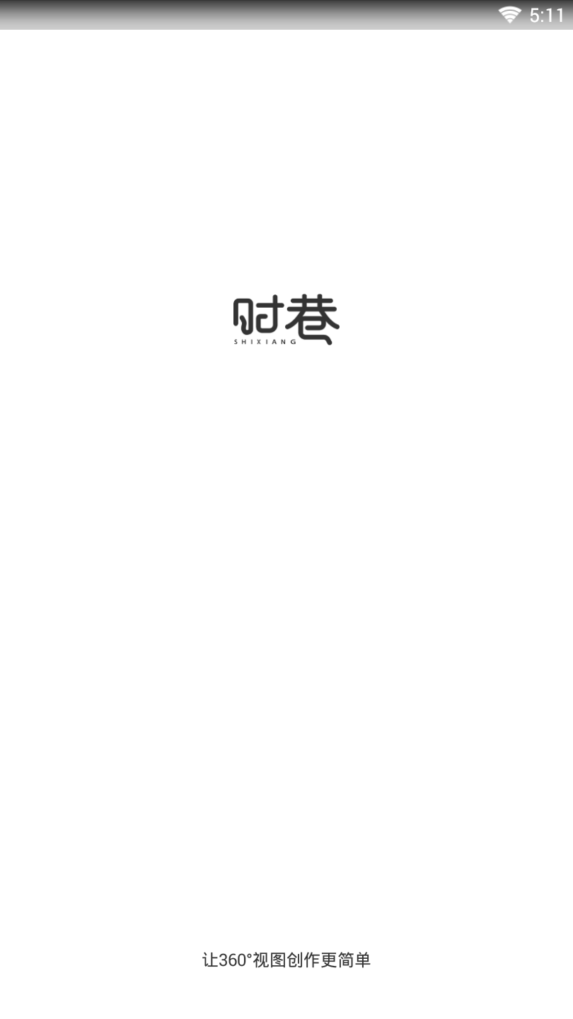 时巷