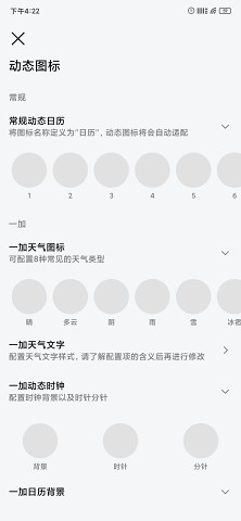 做你的图标包Pro汉化版截图4