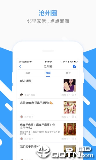 沧州圈