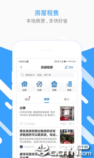 沧州圈安卓版截图3