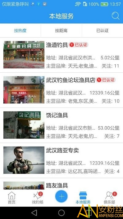 游钓中国最新版