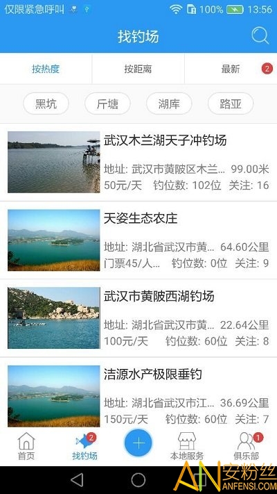 游钓中国最新版截图4
