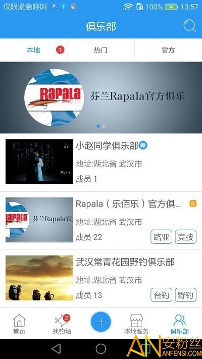 游钓中国最新版截图3