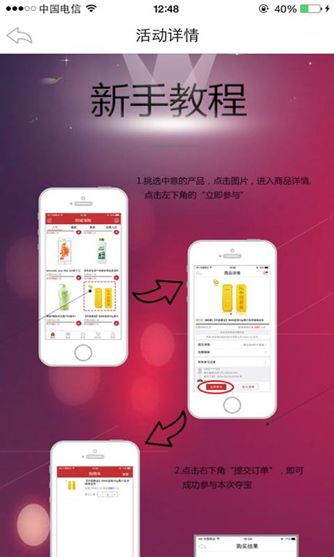 同城淘购官方版截图2