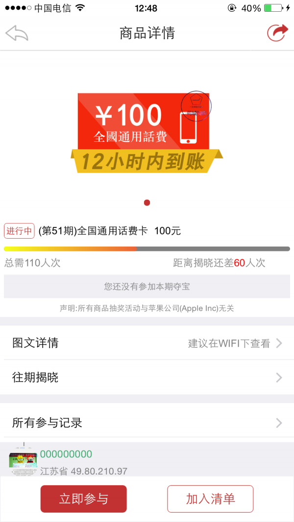 同城淘购官方版截图3
