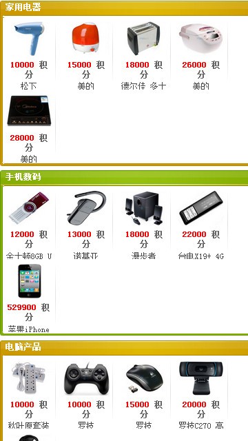 收奖网完整版截图5