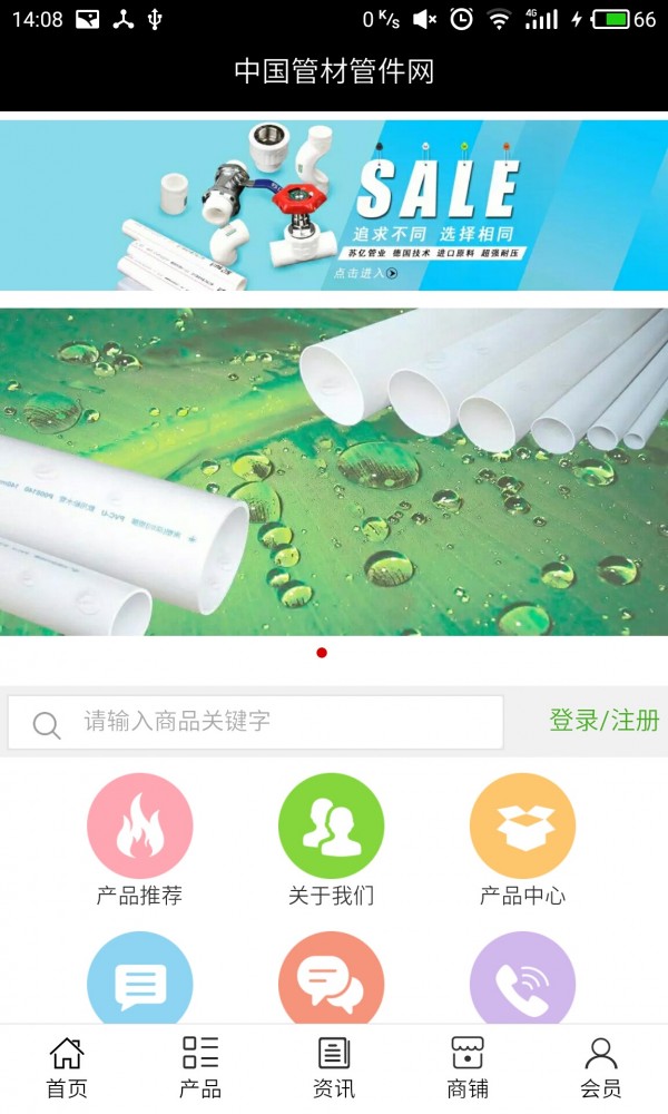 中国管材管件网