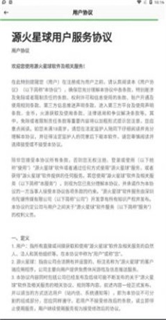 源火星球完整版截图2