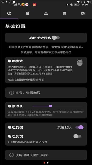 iphone模拟器官方版截图2