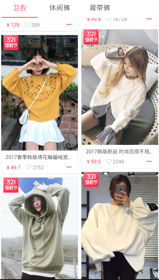 茄子网网页版截图3