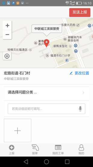 创城管理