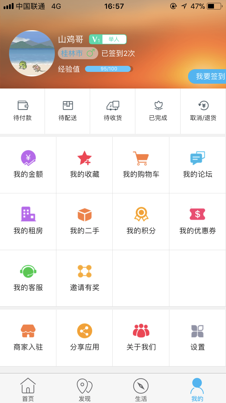 桂林同城网页版截图2