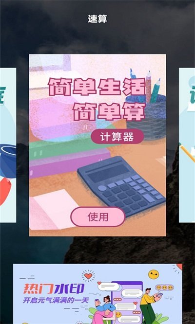 趣味看看手机版截图4