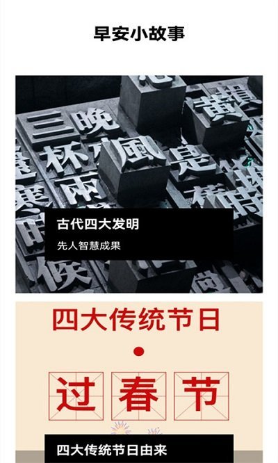 趣味看看手机版截图3