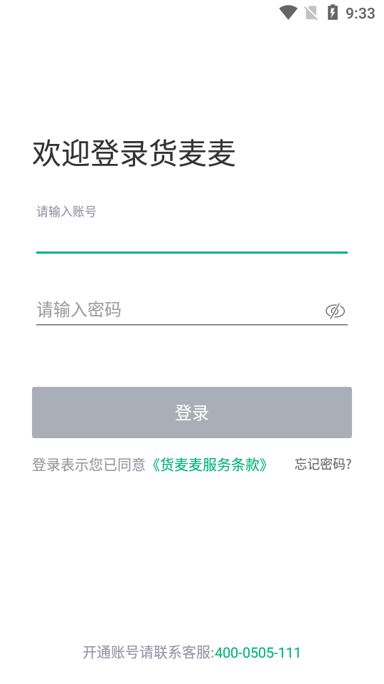 货麦麦