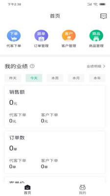 货麦麦正式版截图2