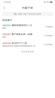 货麦麦正式版截图3