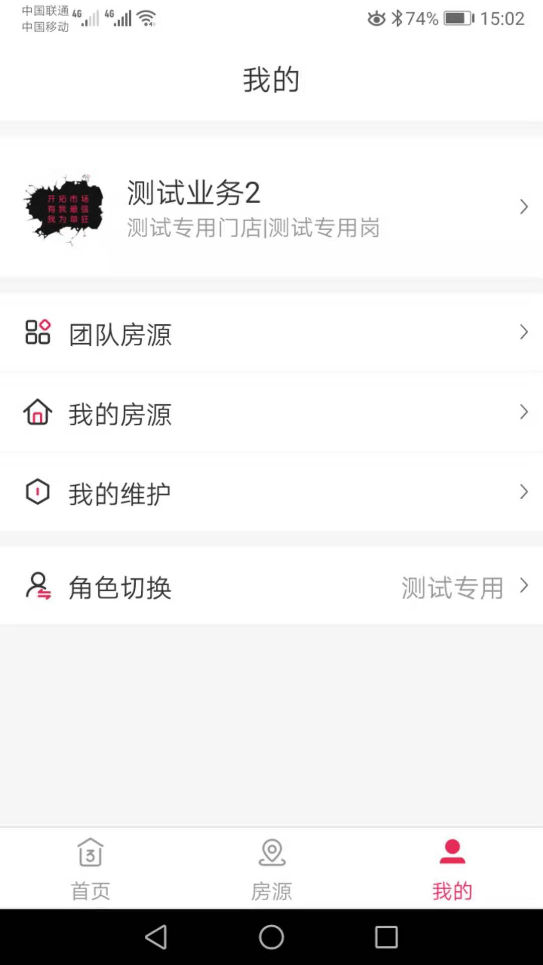 三彩家管理