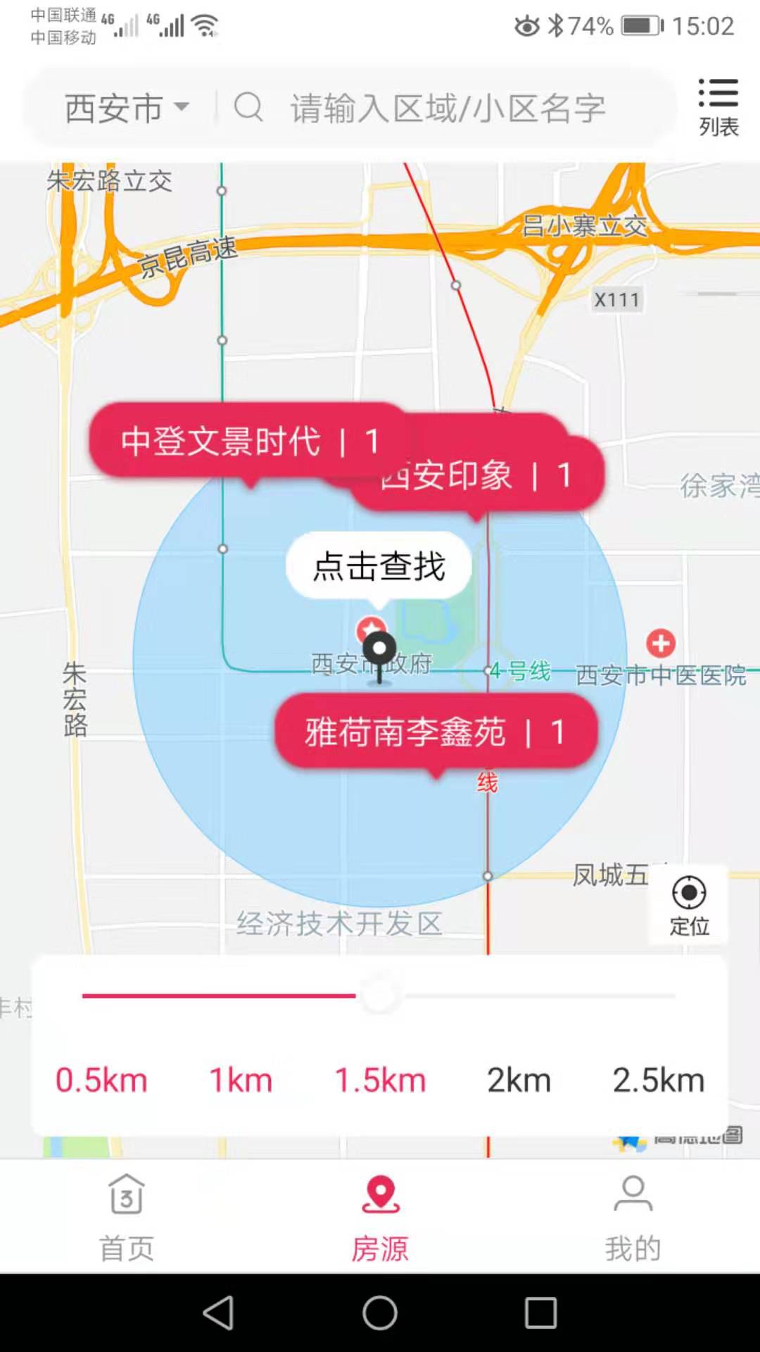 三彩家管理破解版截图3