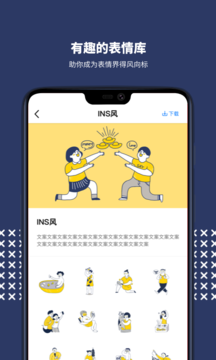不折叠微商输入法安卓版截图3