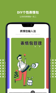 不折叠微商输入法安卓版截图2