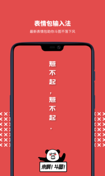 不折叠微商输入法安卓版截图4