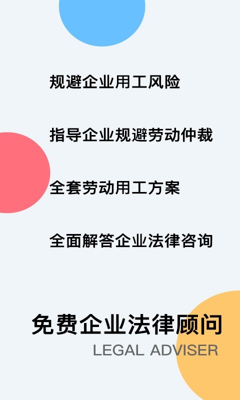 云台法务无限制版截图3