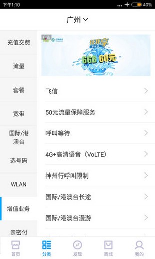 和易购正式版截图4