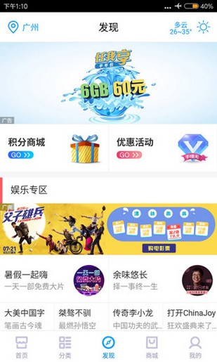 和易购正式版截图3