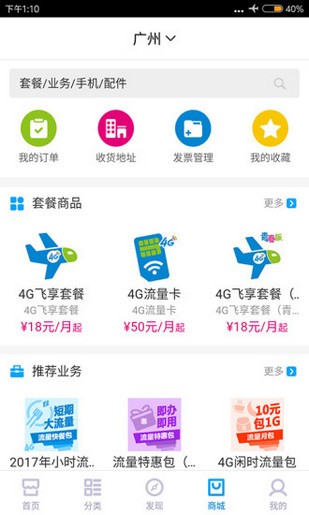 和易购正式版截图2