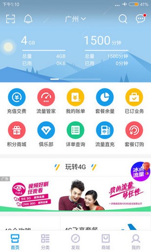 和易购正式版截图5