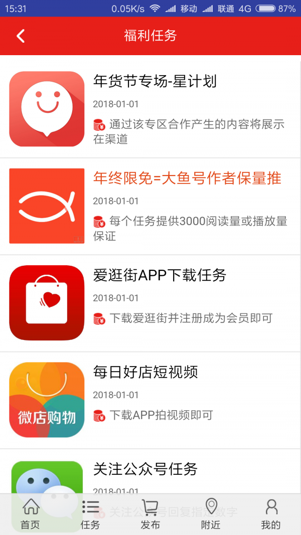 智享视界官方版截图2