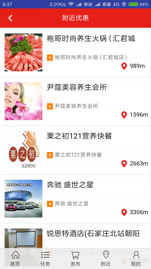 智享视界官方版截图3