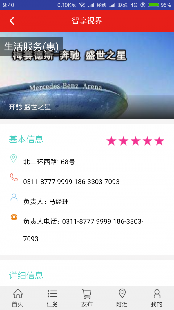 智享视界官方版截图4
