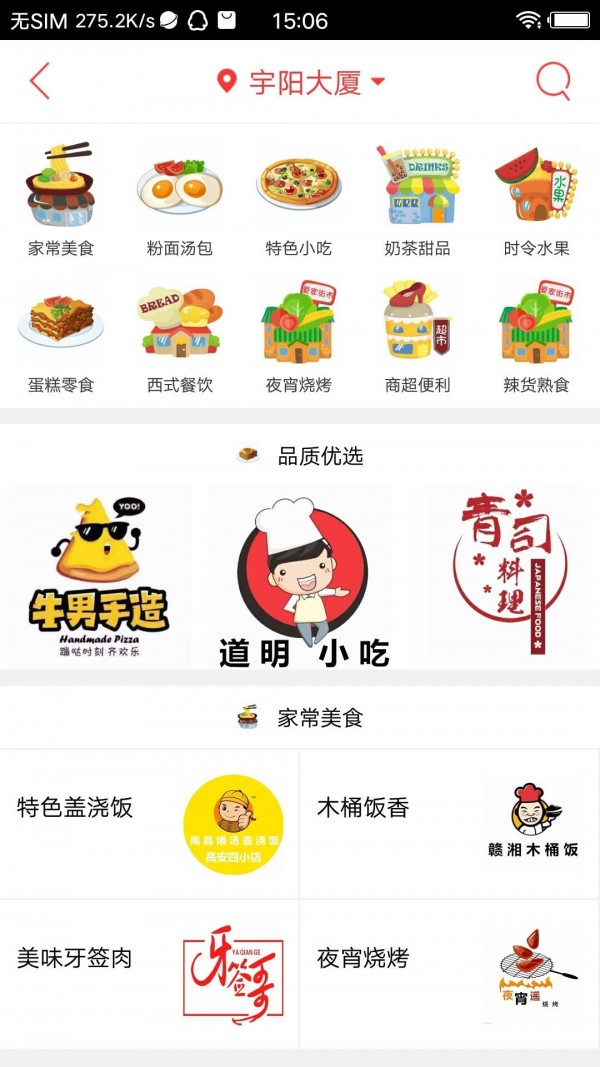 叮当同城安卓版截图3